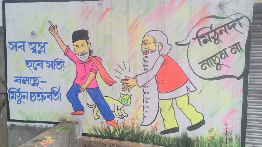 মিঠুন-মোদীর কার্টুনের সঙ্গে টুম্পা গানের লাইন।