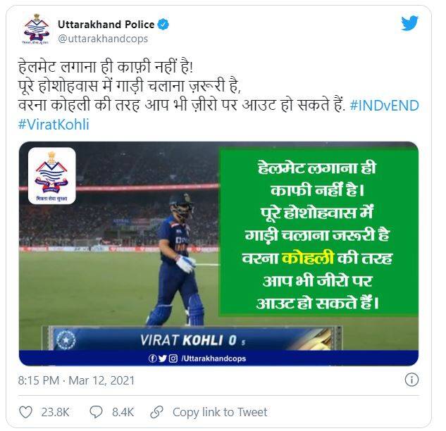 এই সেই টুইট, যা পরে মুছে দেওয়া হয়।