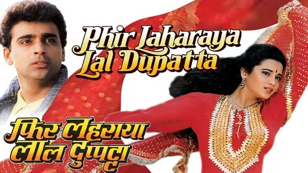 এর পরবর্তী অংশ (সিক্যোয়েল)-এর নাম ছিল ‘ফির লেহরায়া লাল দুপাট্টা মল মল কে’। কিন্তু প্রথম অংশের সাফল্যের ধারে কাছে পৌঁছতে পারেনি এই ছবিটি। এই ব্যর্থতার মাশুল দিতে হয়েছিল সাহিলকে।