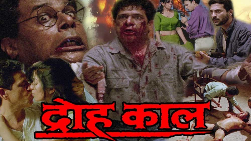 তবে বলিউডে আশিসের অবস্থান পাল্টে দেয় গোবিন্দ নিহালনীর ছবি ‘দ্রোহকাল’। ১৯৯৪ সালে মুক্তি পাওয়া এই ছবিতে অভিনয় করে তিনি জাতীয় পুরস্কার পান। এর পর সুযোগের জন্য তাঁকে আর অপেক্ষা করে থাকতে হয়নি। মুম্বইয়ের বাণিজ্যিক ছবিতে তাঁর আত্মপ্রকাশ মহেশ ভট্টের ছবি ‘নাজায়েজ’-এর হাত ধরে।