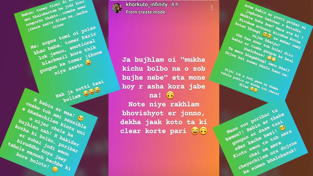নেটমাধ্যমে কাটাছেঁড়া চলছে ‘খড়কুটো’ নিয়ে।