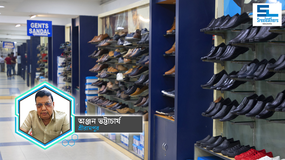 অঞ্জন ভট্টাচার্য, শ্রীরামপুর - মানুষের ভালবাসার কারণেই আজ শ্রীলেদার্স এত বড় হয়ে উঠেছে। এখানে কাজ করতে পেরে আমি গর্বিত।