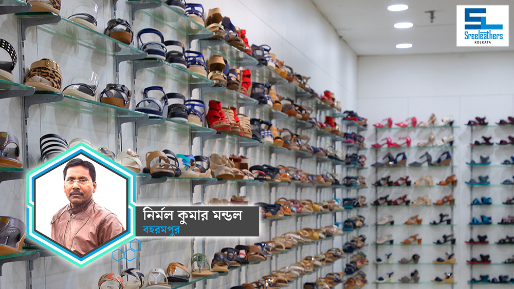 নির্মল কুমার মন্ডল, বহরমপুর - শ্রীলেদার্সের সঙ্গে কাজ করা যেন এক অন্যরকম অভিজ্ঞতা। এত ভালবাসা, এত আদর আগে কখনও পাইনি।