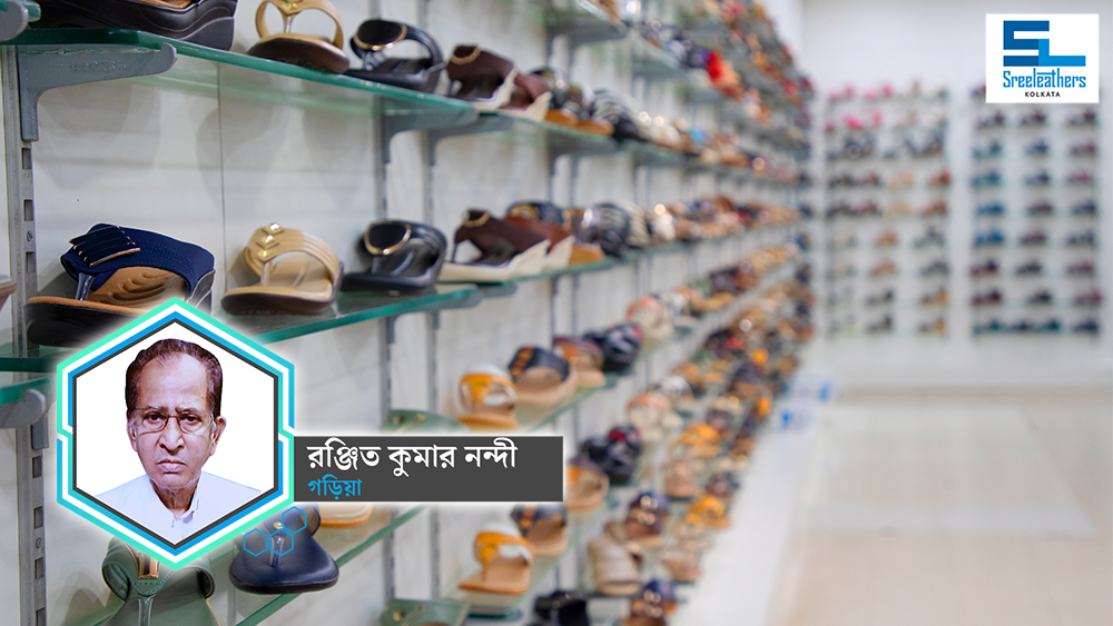 রঞ্জিত কুমার নন্দী,গড়িয়া -  শ্রীলেদার্স মানেই ঐতিহ্য। আমাদের প্রত্যেকের কাছে ইমোশনের মতো।