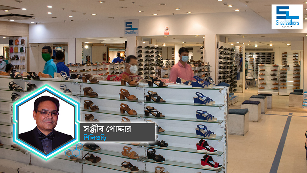 সঞ্জীব পোদ্দার, শিলিগুড়ি -  আমাদের শোরুমের প্রথম দিনের কথা আমার এখনও মনে আছে। প্রায় ১ কিলোমিটার লম্বা লাইন পড়ে গিয়েছিল। এটাই  শ্রীলেদার্সের প্রতি মানুষের ভালবাসা ও বিশ্বাস।