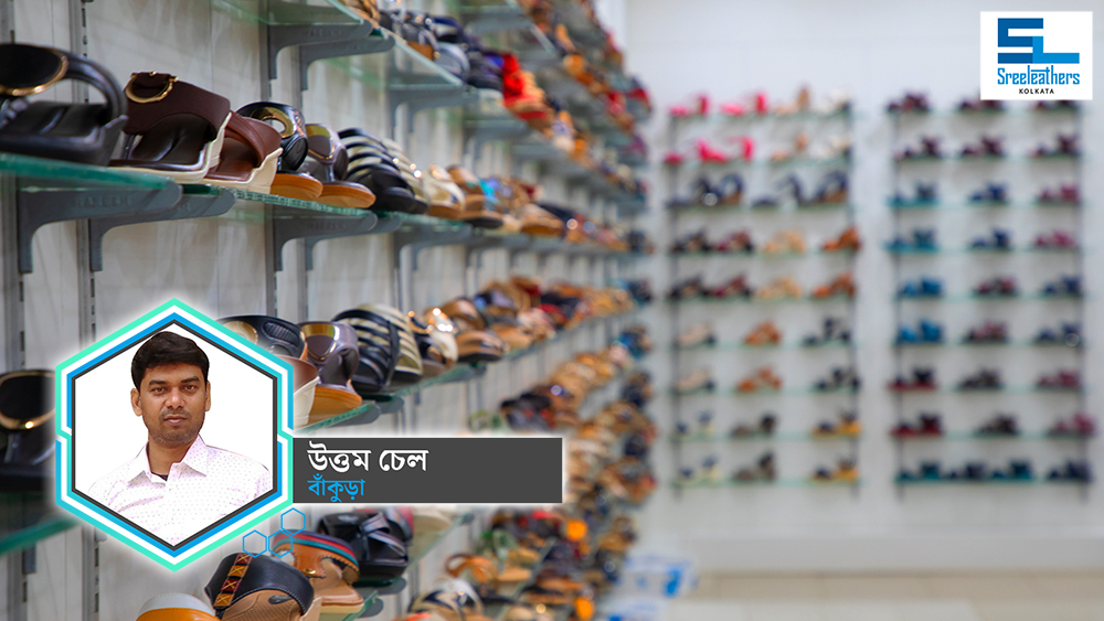 উত্তম চেল, বাঁকুড়া - কলকাতার শ্রীলেদার্সের নাম বাঁকুড়ার প্রতিটি মানুষের মুখে মুখে ঘোরাফেরা করে এবং তার কারণ এখানকার প্রোডাক্টের কোয়ালিটি ও সঠিক দাম। শ্রীলেদার্সের সঙ্গে যুক্তে থাকতে পেরে আমি সত্যিই গর্বিত।