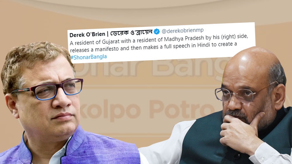 ‘গুজরাতির হাতে হিন্দি&nbsp;ভাষণে সোনার বাংলা গড়ার ইস্তাহার’! বিজেপি-কে কটাক্ষ তৃণমূলের