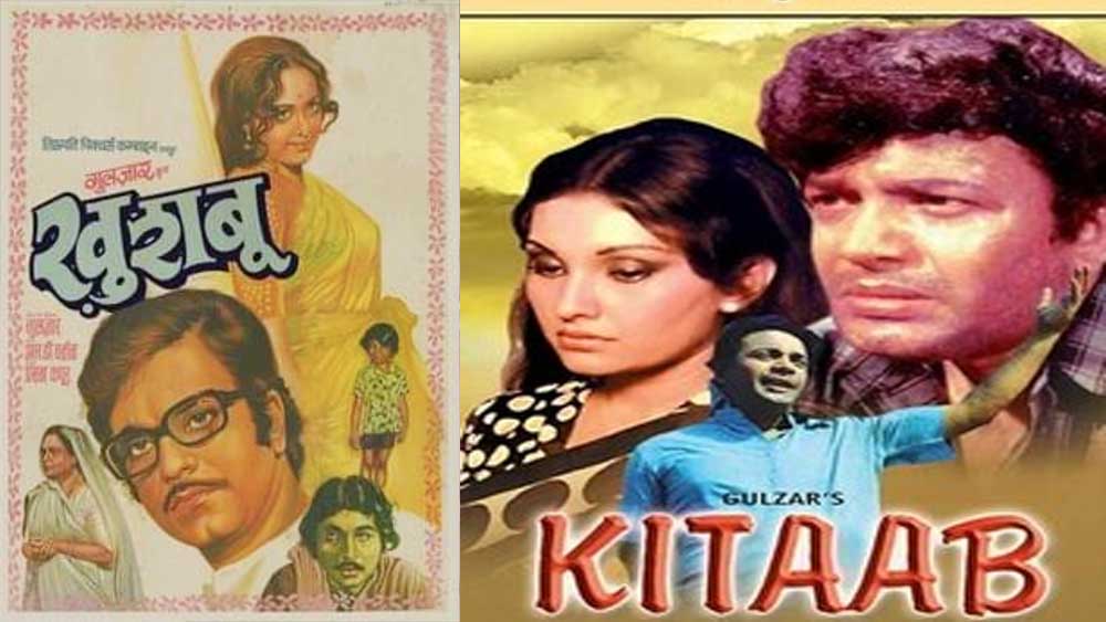 কিন্তু সঞ্জীবকুমারের গুড্ডু নাম পছন্দ ছিল না। তিনি ডাকতেন ‘রাজু’ বলে। সেই থেকে তাঁর পরিচয় হয়ে যায় ‘মাস্টার রাজু’। ছবির টাইটেল কার্ডেও সেই নামই ব্যবহার করা হয়। প্রথম ছবি থেকেই রাজু ছিলেন জনপ্রিয়তার তুঙ্গে। তাঁর কাজ গুলজারের এত পছন্দ ছিল, ‘খুশবু’ এবং ‘কিতাব’ ছবিতেও তাঁকেই নিয়েছিলেন।