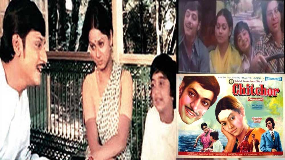 ১৯৭৬ সালে রাতারাতি বদলে গেল রাজুর খ্যাতি। সে বছরই তিনি ‘চিততোর’ ছবিতে অভিনয় করেন। সুবোধ ঘোষের ছোটগল্প ‘চিত্তচকোর’ থেকে তৈরি এই ছবি পরিচালনা করেছিলেন বাসু চট্টোপাধ্যায়। মূল ভূমিকায় ছিলেন অমল পালেকর এবং জারিনা ওয়াহাব।