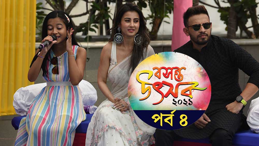 Holi 2021: Anandabazar digital and Windows Production's Basanta Utsav 2021 is enriched with tollywood celebrities dgtl