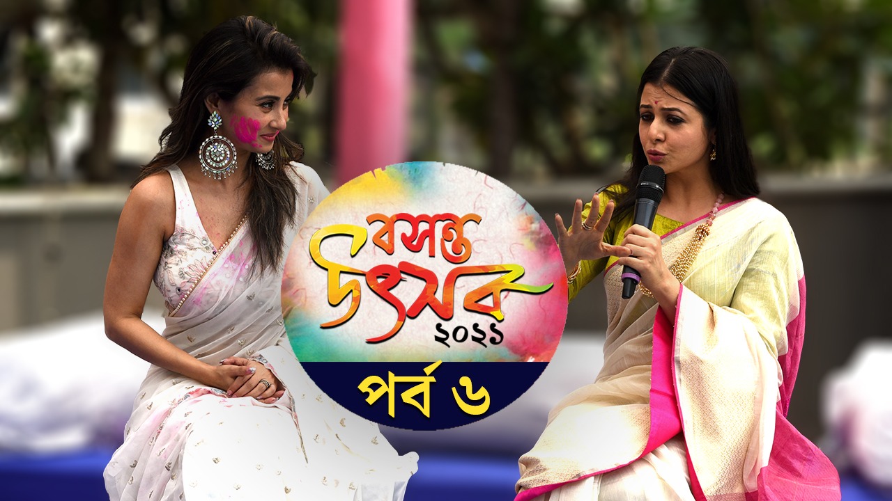 Holi 2021: Koel Mallik's presence made  Anandabazar digital and Windows Production's Basanta Utsav 2021 a memorable day dgtl 