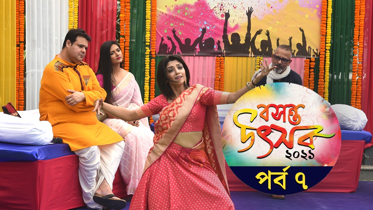 Holi 2021: Devlina Kumar and Debasish Kumar attended Anandabazar digital and Windows Production's Basanta Utsav 2021 dgtl 