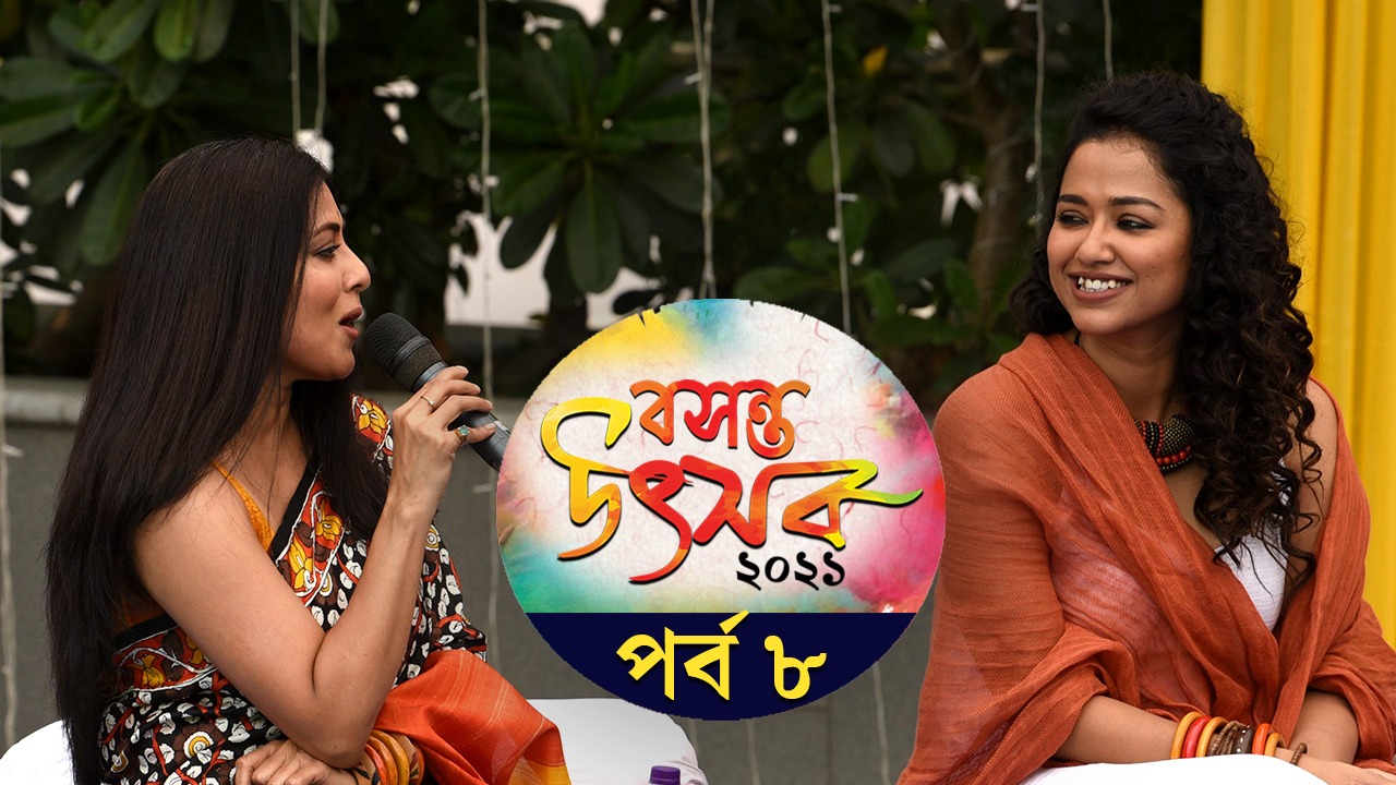 Holi 2021: Bratya Basu's presence made Anandabazar digital and Windows Production's Basanta Utsav 2021 more gorgeous dgtl 