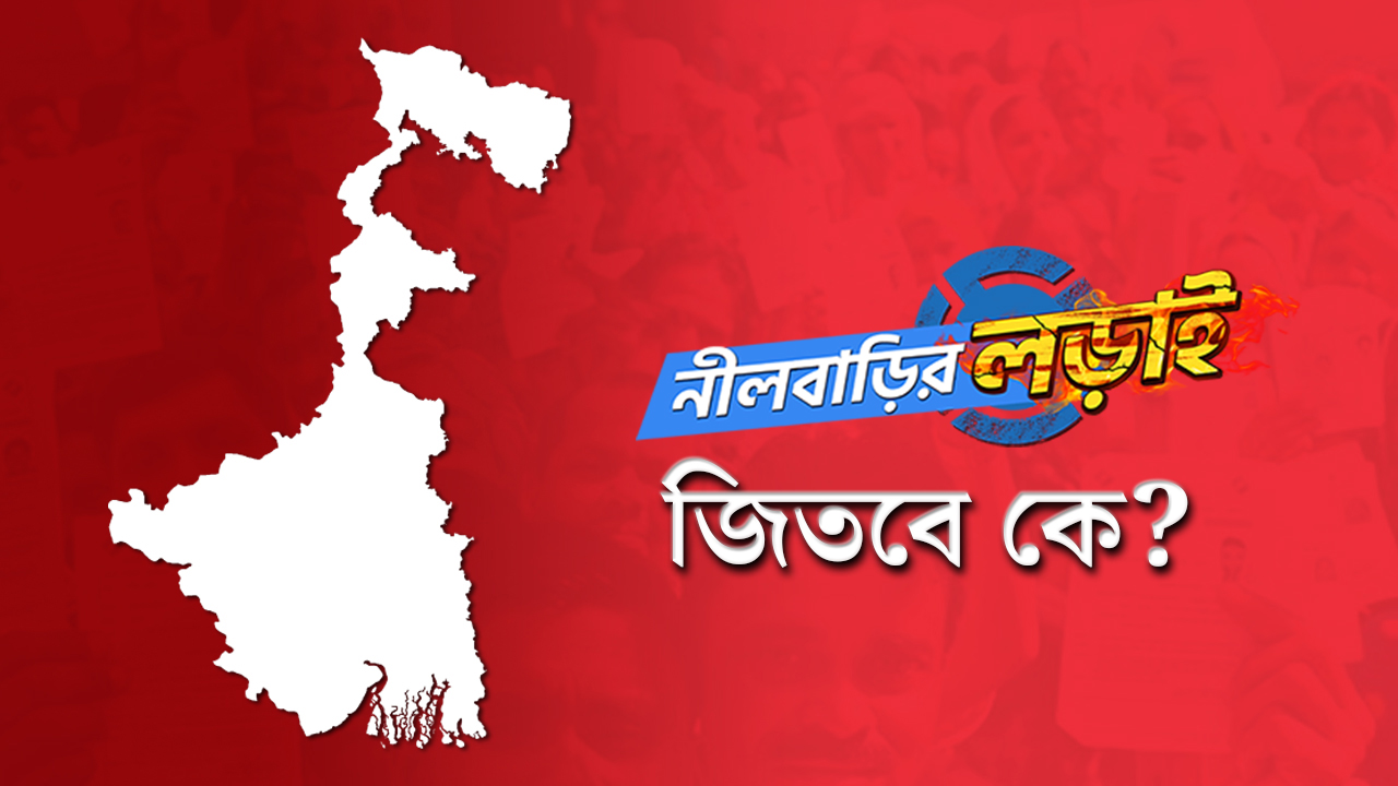 Watch election results is in anandabazar digital dgtl