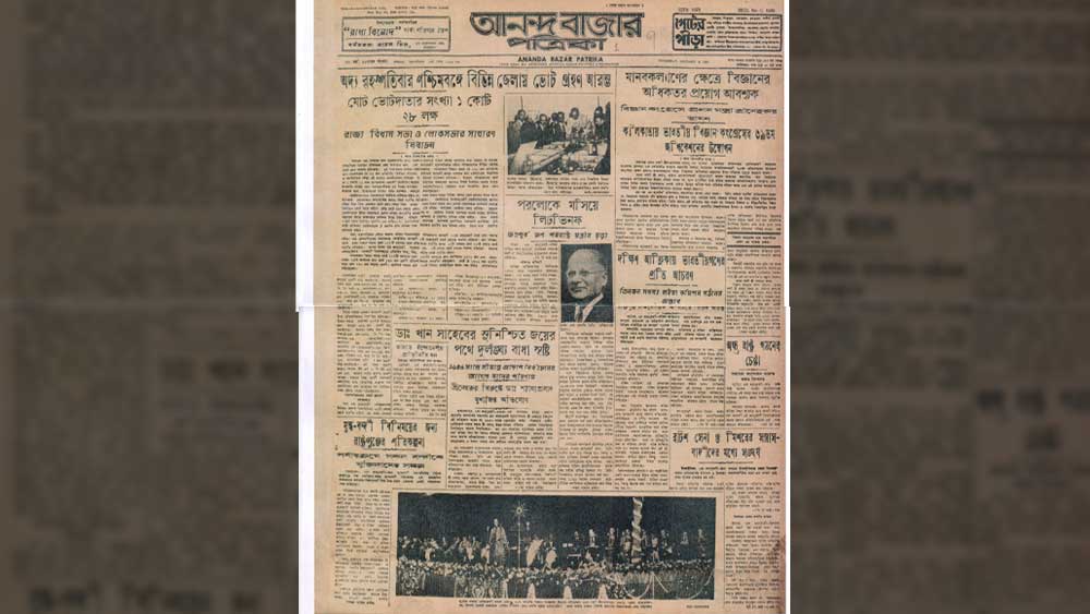 ব্রিটিশ শাসনে বেঙ্গল প্রভিন্সের যে সরকার, তার প্রধানকে বলা হত ‘প্রাইম মিনিস্টার অব বেঙ্গল’। ১৯৪৭ সালে দেশভাগের আগে পর্যন্ত এই নিয়ম বলবৎ ছিল। ১৯৩৭ সালে ব্রিটিশ বাংলায় মিলিজুলি সরকারে ‘প্রাইম মিনিস্টার’ ছিলেন আব্দুল কাসেম ফজলুল হক। তিনিই প্রথম এই পদে আসীন হন।