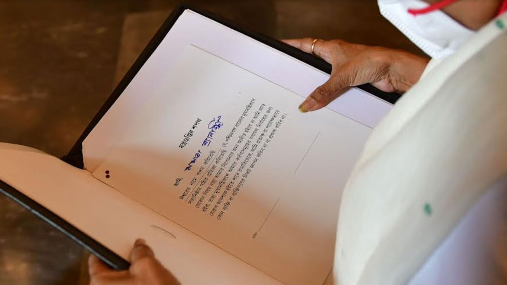 শপথ বাক্য।