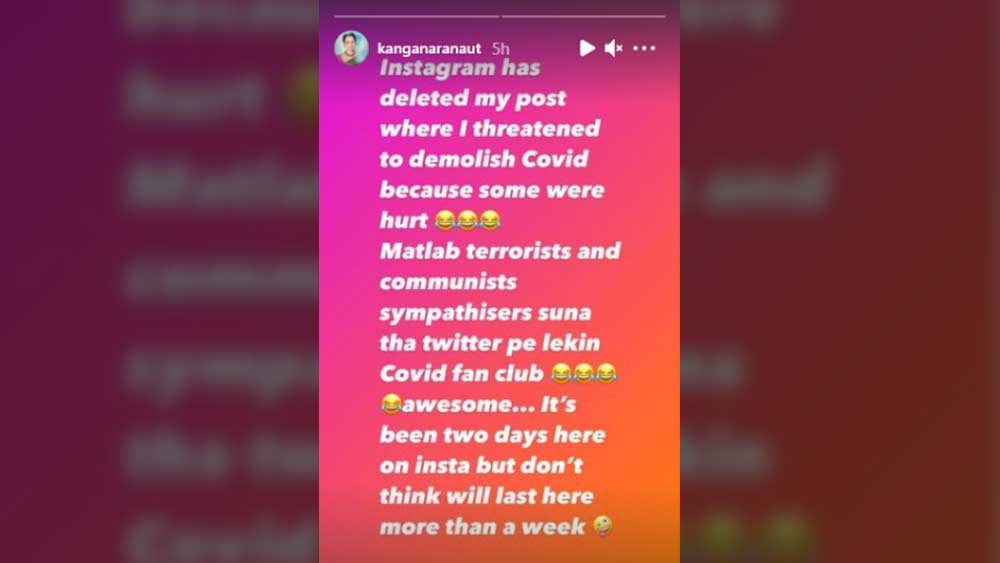 কঙ্গনার ইনস্টাগ্রাম স্টোরি