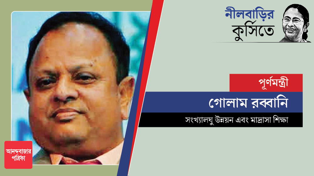 একাধিক দফতরের দায়িত্ব হাতে নিলেও এ বার সংখ্যালঘু উন্নয়ন ও মাদ্রাসা শিক্ষা বিভাগের দায়িত্ব ছেড়েছেন মমতা। গোলাম রাব্বানিকে ওই দফতরের দায়িত্ব দিয়েছেন তিনি। ২০১৬ থেকে শ্রম দফতরের প্রতিমন্ত্রী ছিলেন রাব্বানি।