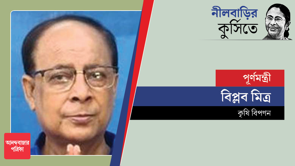 তপন দাশগুপ্তর হাতে থাকা কৃষি বিপণন বিভাগের দায়িত্ব পেলেন বিপ্লব মিত্র। তৃণমূল ছেড়ে বিজেপি-তে যাওয়ার পর ২০২০-র জুলাই মাসে তৃণমূলে ফিরে আসেন তিনি। এ বারে হরিরামপুর থেকে জয়ী হয়েছেন তিনি।