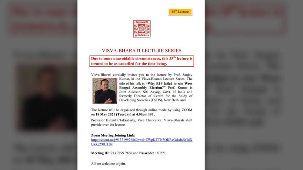 আলোচনাসভা বাতিল জানিয়ে চিঠি।