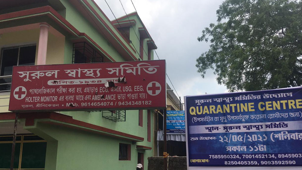 Health Samity at Birbhuim allegedly giving service after taking money, sparks controversy dgtl