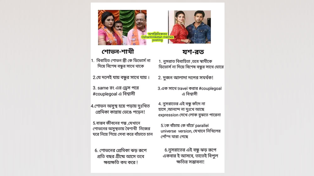ভাইরাল সেই ছবি।