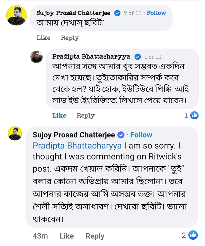 সুজয়কে তোপ প্রদীপ্তর
