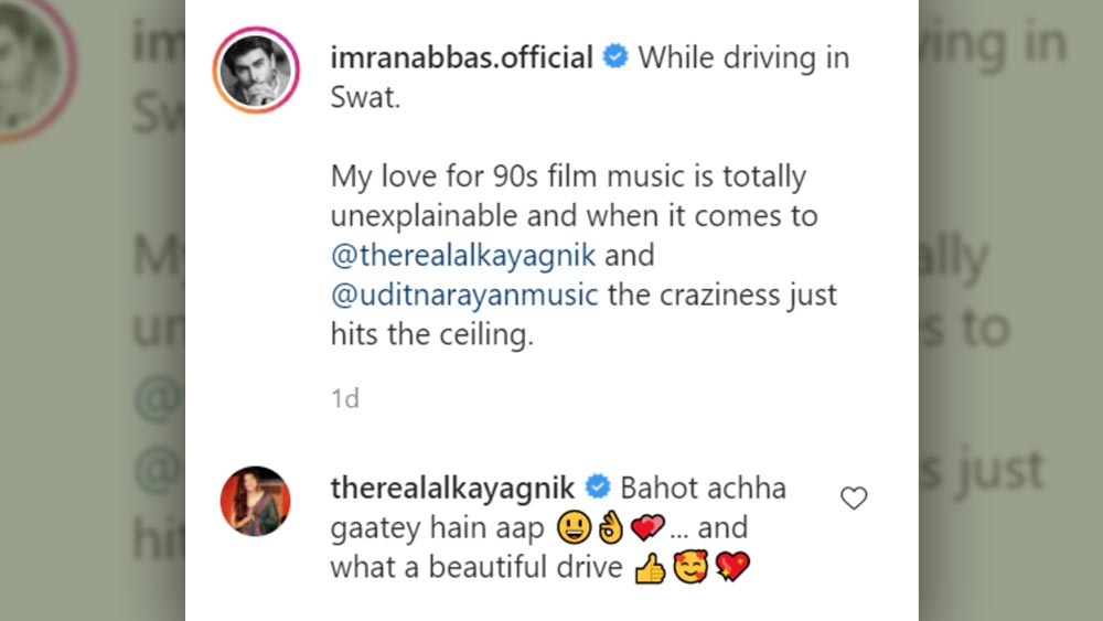 অলকা ও ইমরানের কথোপকথন