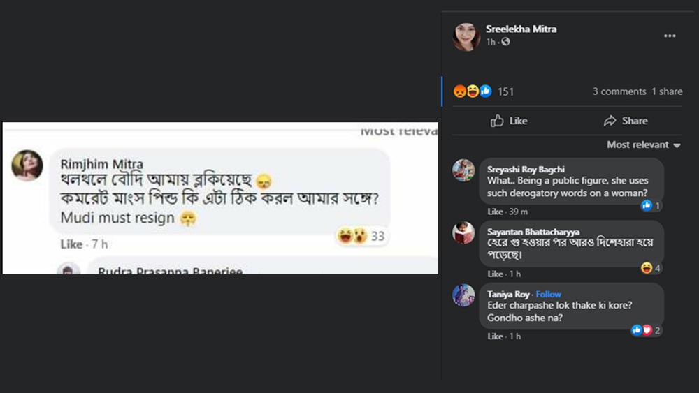 রিমঝিমের মন্তব্য