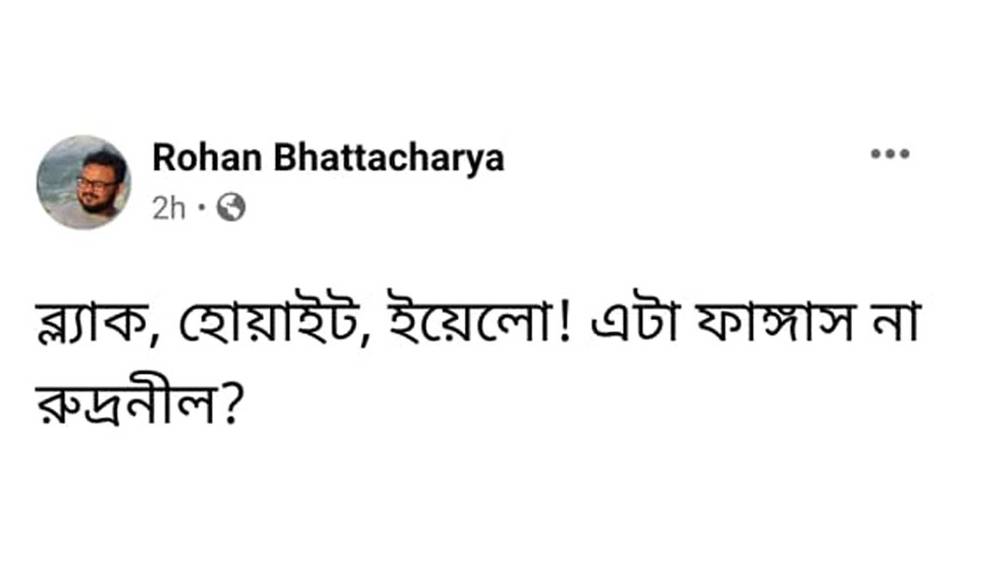 নেটাগরিকদের মন্তব্য