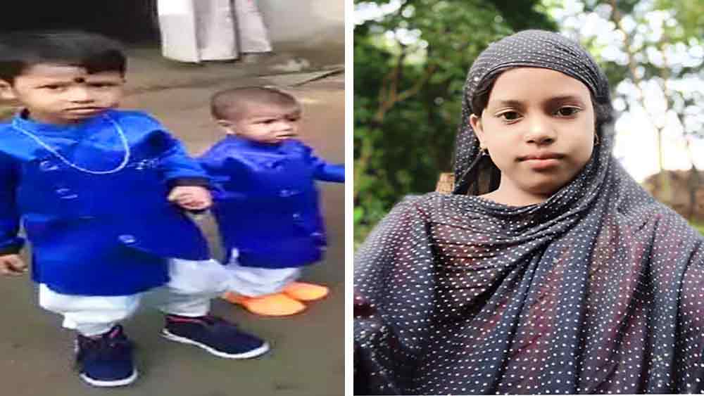 সোহম ও সায়ন এবং সোনালি খাতুন। 