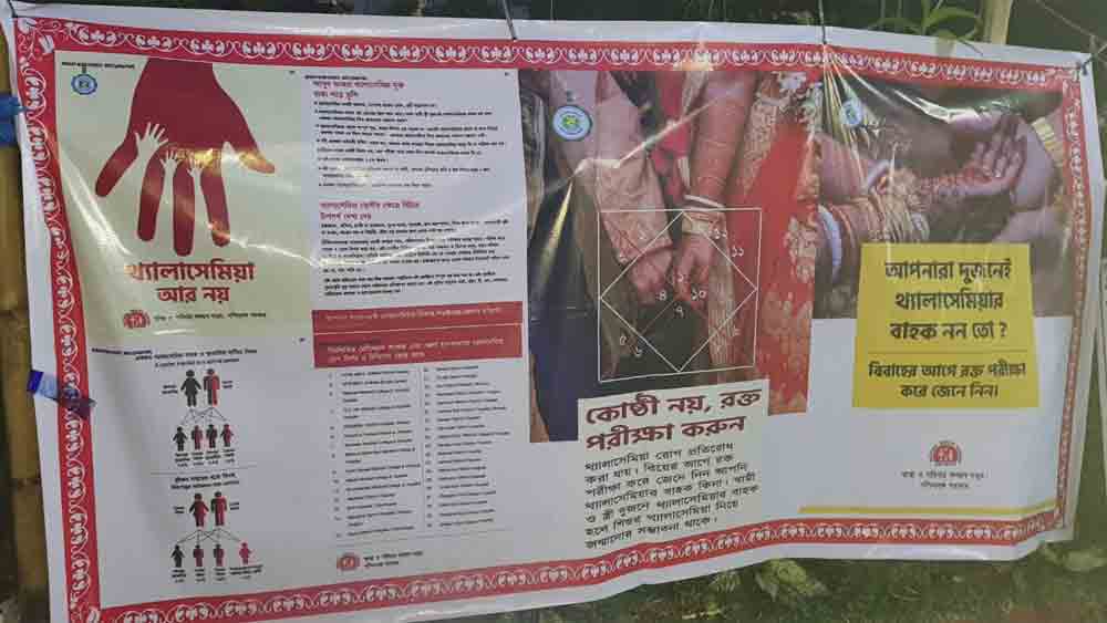 তালুকদার বাড়ির পুজোয় থ্যালাসেমিয়া নিয়ে সচেতনতা প্রচার।