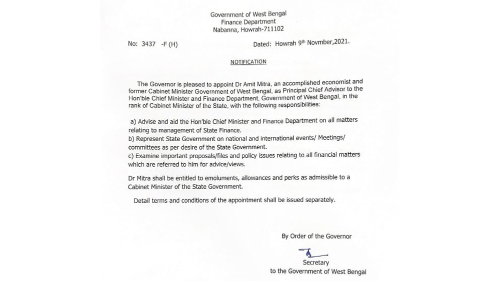 রাজভবনের সম্মতি।