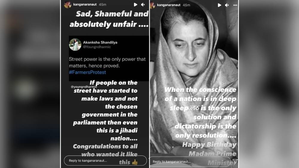 কঙ্গনার ইনস্টাগ্রাম পোস্ট। 