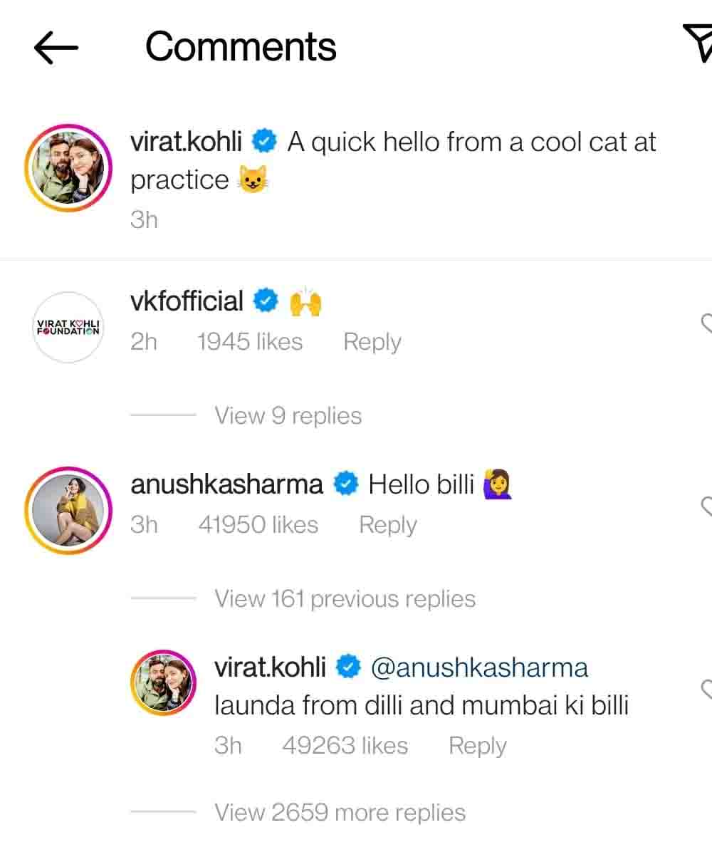 বিরাট এবং অনুষ্কার মন্তব্য।