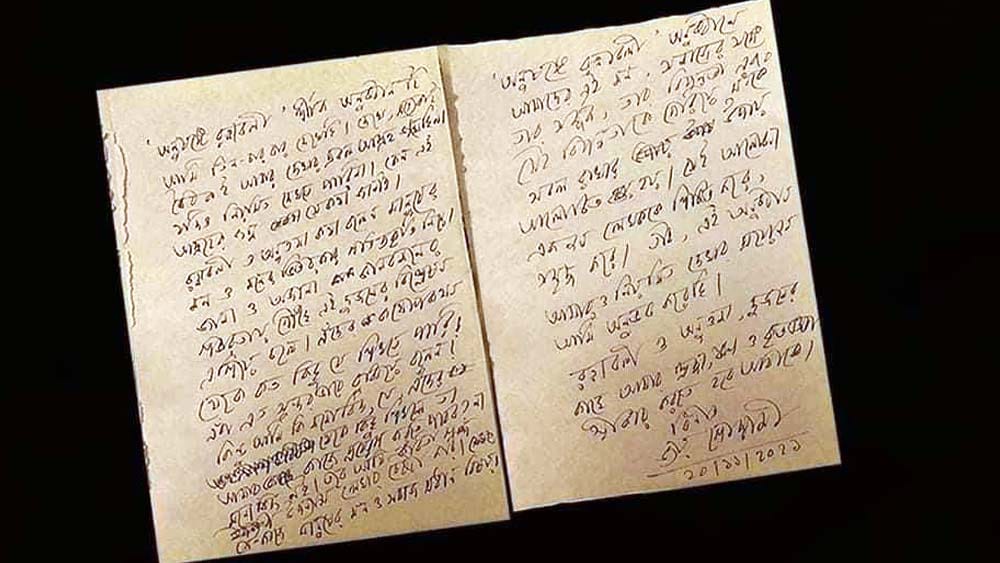 ‘অনু-সঙ্গে রত্নাবলী সমারোহ’-এর জন্য জয় গোস্বামীর শুভেচ্ছাবার্তা।