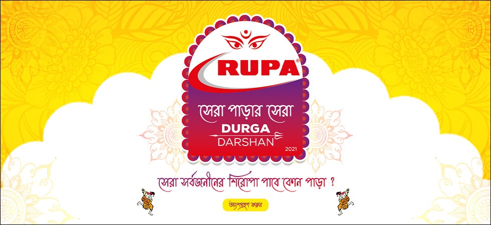 অংশগ্রহণ করুন সেরা পাড়ার সেরা প্রতিযোগিতায়