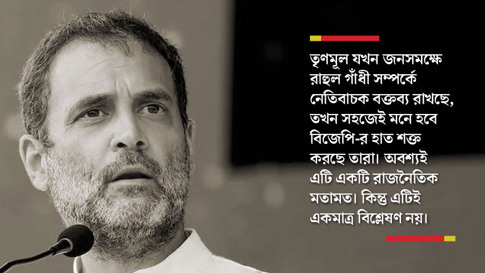 তৃণমূলের মুখপত্র এবং দলের বিভিন্ন নেতানেত্রী সরাসরি জানাচ্ছেন যে রাহুল গাঁধী নন, মমতা বন্দ্যোপাধ্যায়ই আগামী দিনের বিরোধী মুখ।