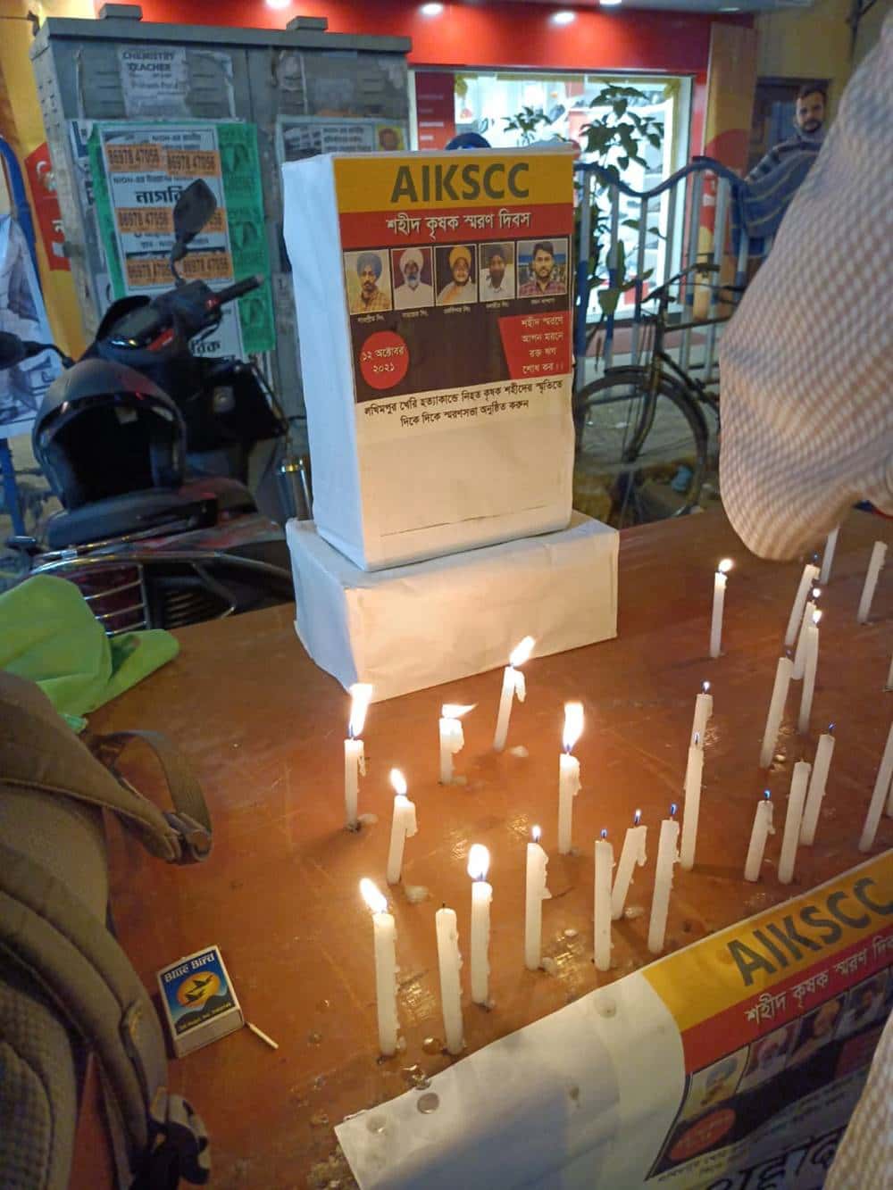 লখিমপুরে মৃতদের মনে রেখে শহিদ স্মরণ।