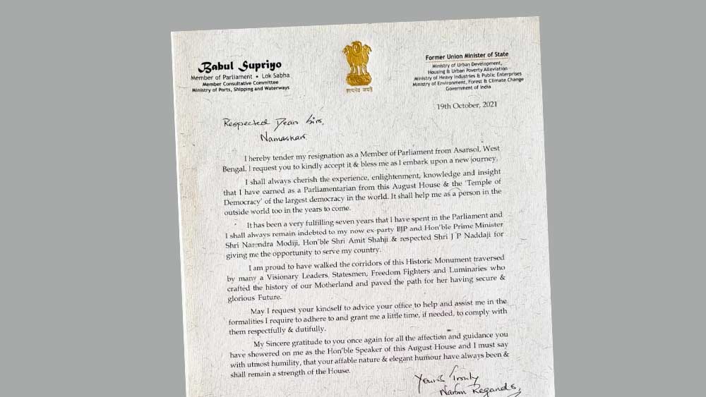 বাবুলের ইস্তফাপত্র।