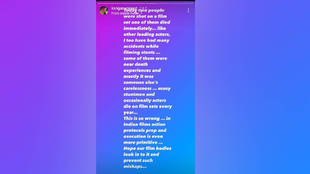 কঙ্গনার ইনস্টাগ্রাম স্টোরি।