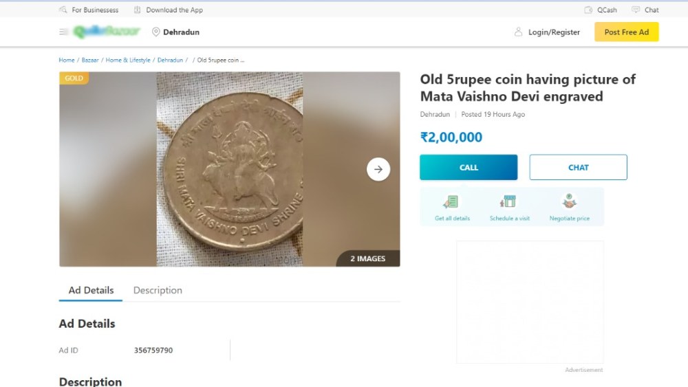 অনলাইনে কয়েন বিক্রির একটি বিজ্ঞাপন। 