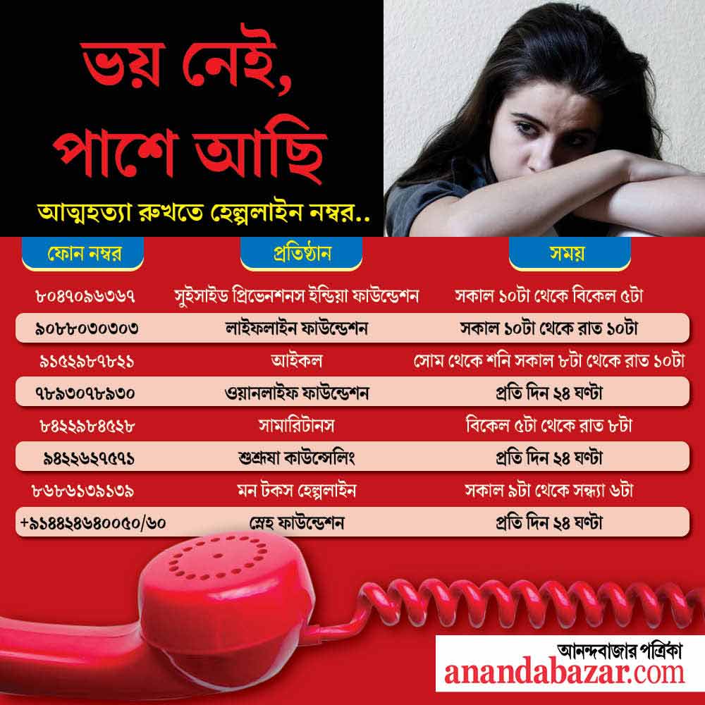 গ্রাফিক: সনৎ সিংহ