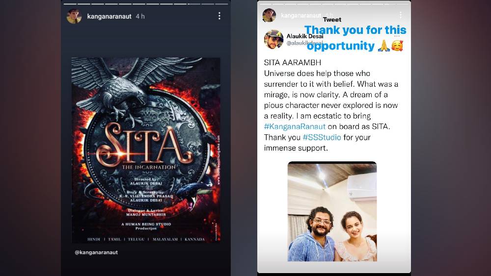 কঙ্গনার ইনস্টাগ্রাম স্টোরি।