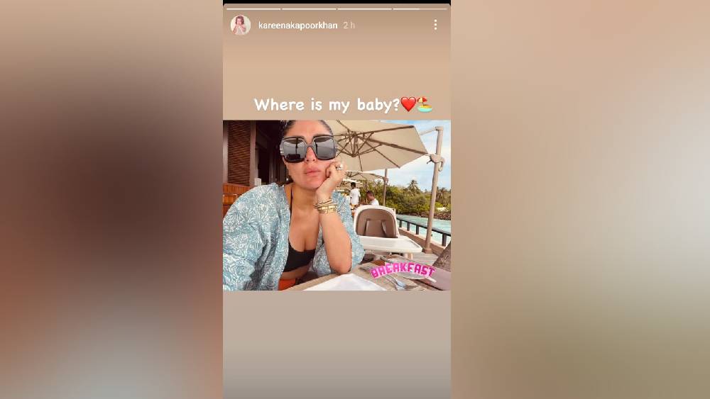 করিনার ইনস্টাগ্রাম স্টোরি।