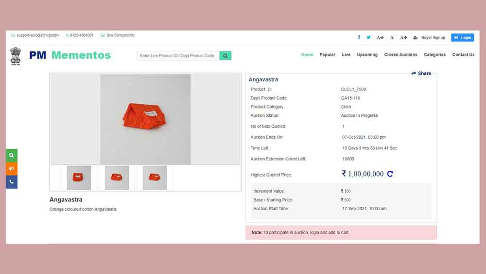 শনিবার দুপুর ১টার দাম।