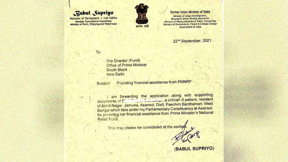 প্রধানমন্ত্রী জাতীয় ত্রাণ তহবিলের বরাদ্দ অর্থ চেয়ে চিঠি।