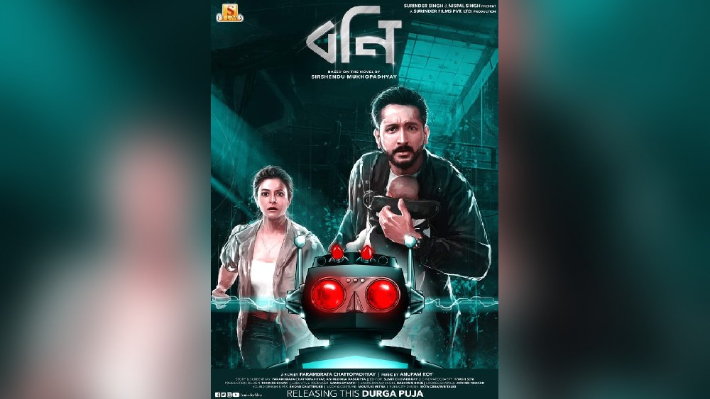 শীর্ষেন্দু মুখোপাধ্যায়ের উপন্যাস ‘বনি’ রুপোলি পর্দায় ফুটিয়ে তুলছেন পরিচালক পরমব্রত চট্টোপাধ্যায়।