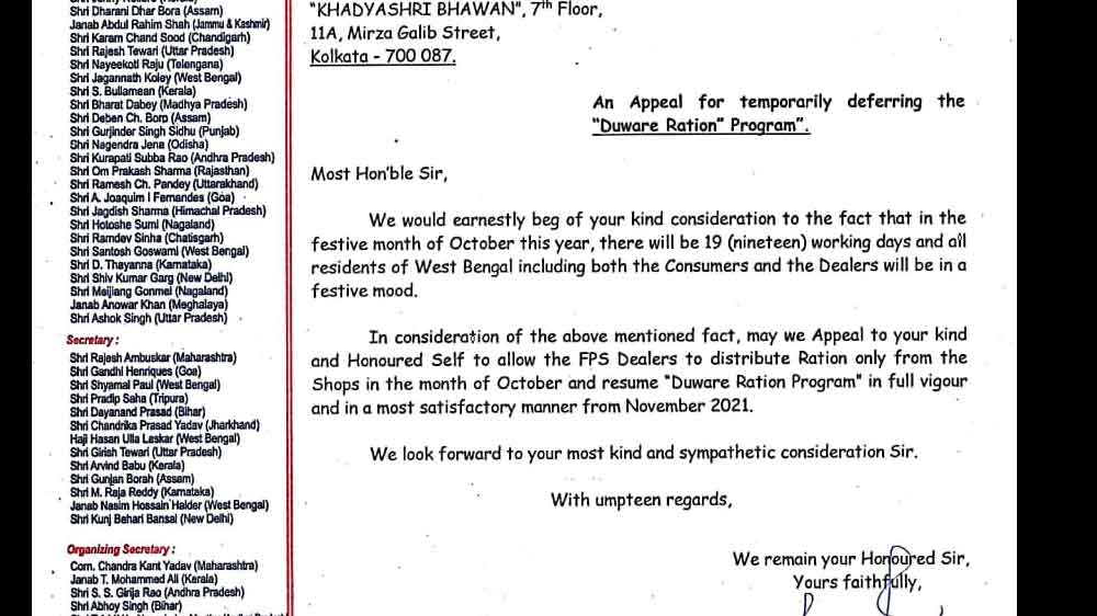 রেশন ডিলারদের চিঠি।