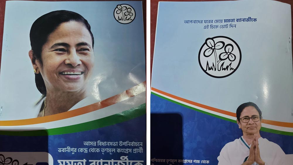 মমতার শুভেচ্ছাবার্তা নিয়ে শেষ লগ্নের ভোট প্রচারে তৃণমূলের নেতা-কর্মীরা। 